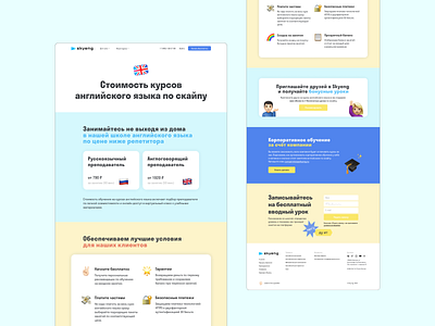 Landing page (Skyeng) design figma figmadesign landing landing design landing page landing page design