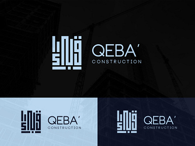 QEBA' construction adobe arabic architecture brand branding calligraphy construction design graphic design identity branding identity design illustration logo logodesign topography