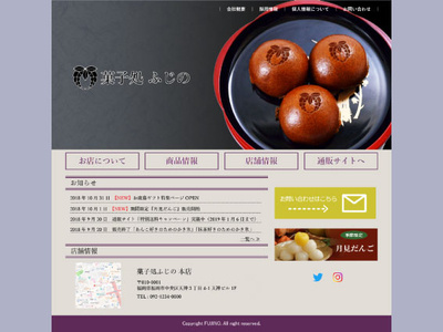 WEB design for Japanese traditional sweets shop
