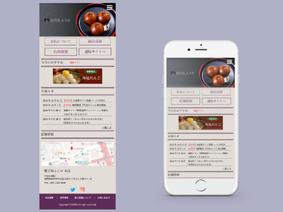 WEB design for Japanese traditional sweets shop (iPhone) hotel branding japanese logo design mobile shop branding ui webdesign website
