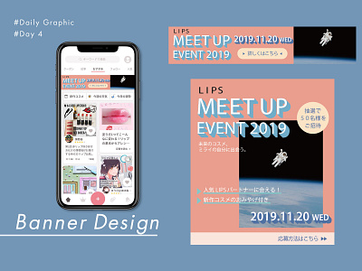 【Design】Banner in App adobe illustrator advertising banner design daily challange daily graphic
