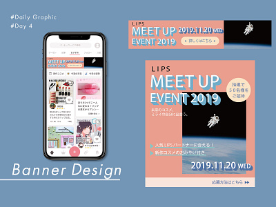 【Design】Banner in App