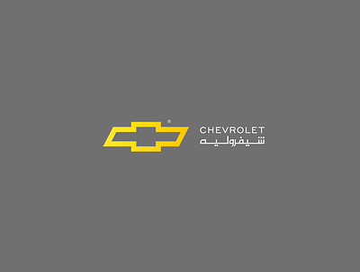 Chevrolet Rebranding branding chevrolet design flat icon illustration illustrator logo minimal typography vector