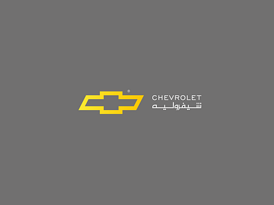 Chevrolet Rebranding