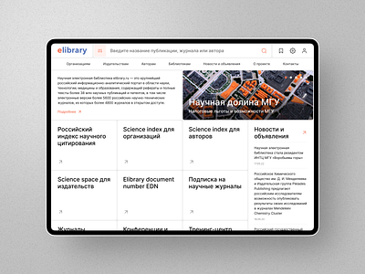 E-library ui ux web