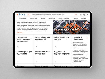 E-library