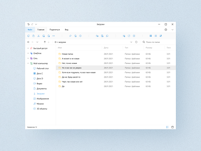 Windows 11 folder by Eugene on Dribbble