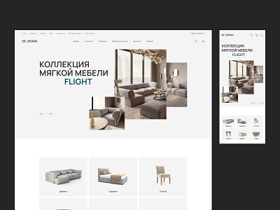 Redesign online-store SK Design animation design furniture ui ux website