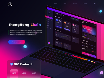 中宏链官网ZhongHong Chain website 2.5d blockchain illustration ui wallet web