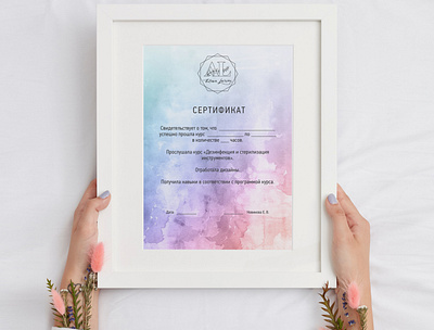 Nail salon course certificate branding certificate certificate design colourful design graphic design logo minimalism nail art nail salon nails polygraphy print print design watercolor