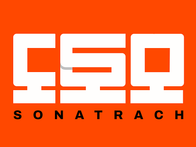 C60 anniversary logo design graphic design logo logos sonatrach