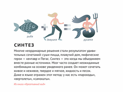Creative Technics affinity designer character characterdesign design graphic artist illustration infograhic infographics vector