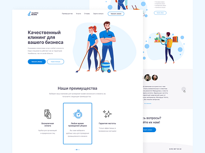 Landing page for cleaning agency landing landingpage ui ux webdesign website