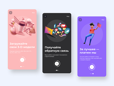 Mobile app onboarding for 3d-model marketplace 3d design mobile app mobile app design mobile design mobile ui onboarding onboarding screens onboarding ui ui ux