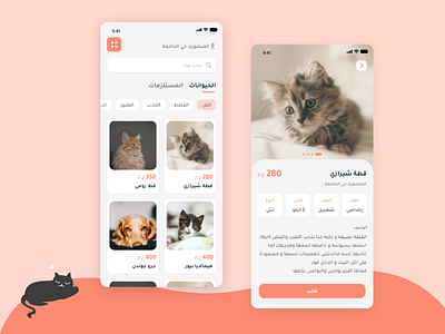 Pets mobile mobile ui pet pets petshop ui ui ux userinterface