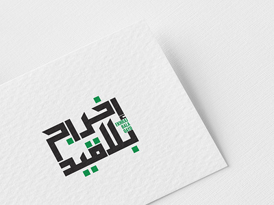 ekhraj bala qayd logo branding design graphic design logo logo design