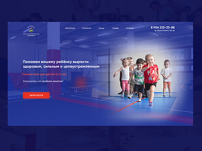 First screen of site Gymnastics Academy