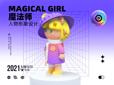 X GIRL  IP角色设计（三）