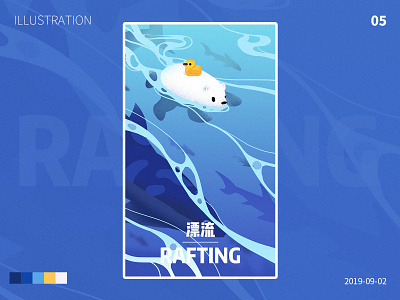 漂流 RAFTING design illustration