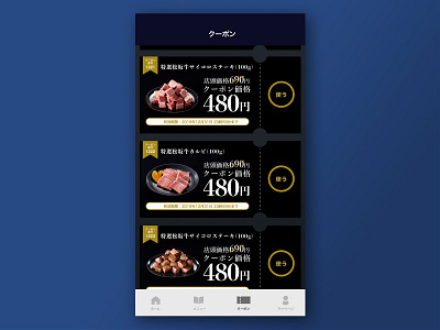 Daily UI  #061 Redeem Coupon