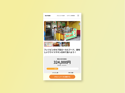 Daily UI  #032 Crowdfunding Campaign