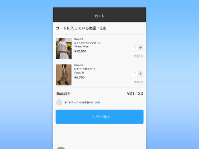 Daily UI #058 Shopping Cart