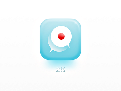 会話・かいわ・Conversation Icon