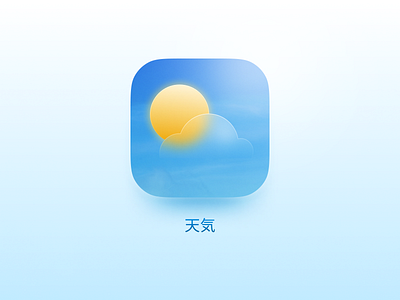 🌤 iOS · 天気 · Weather