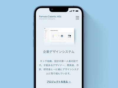 Case Study → 日本語 case study design system japanese mobile portfolio