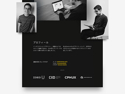 Portfolio → プロフィール portfolio web design