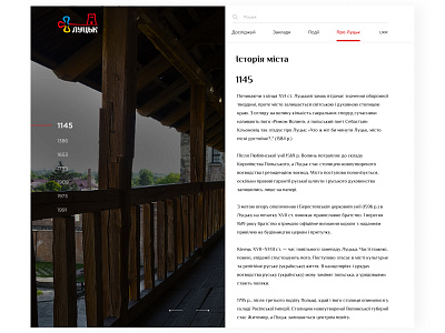 History of the city city concept design gallery history interface lutsk travel typography ui ux webdesign website