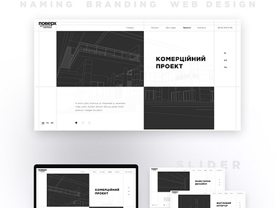 Поверх branding logo webdesign