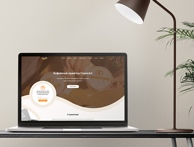 Website for CreamArt branding logo webdesign