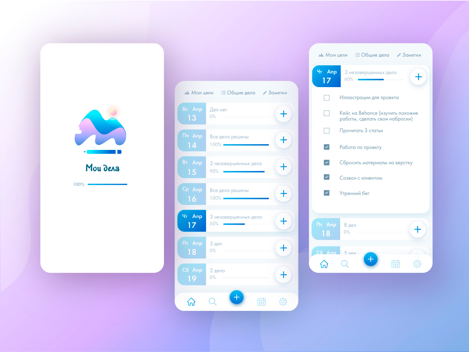 To-Do List Mobile App by Yulia_Dunaeva on Dribbble