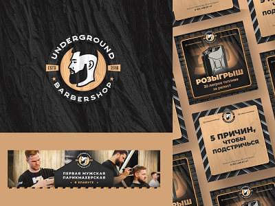 Underground Barbershop Logo