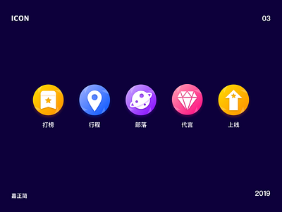 Icon design app design icon mobile ui