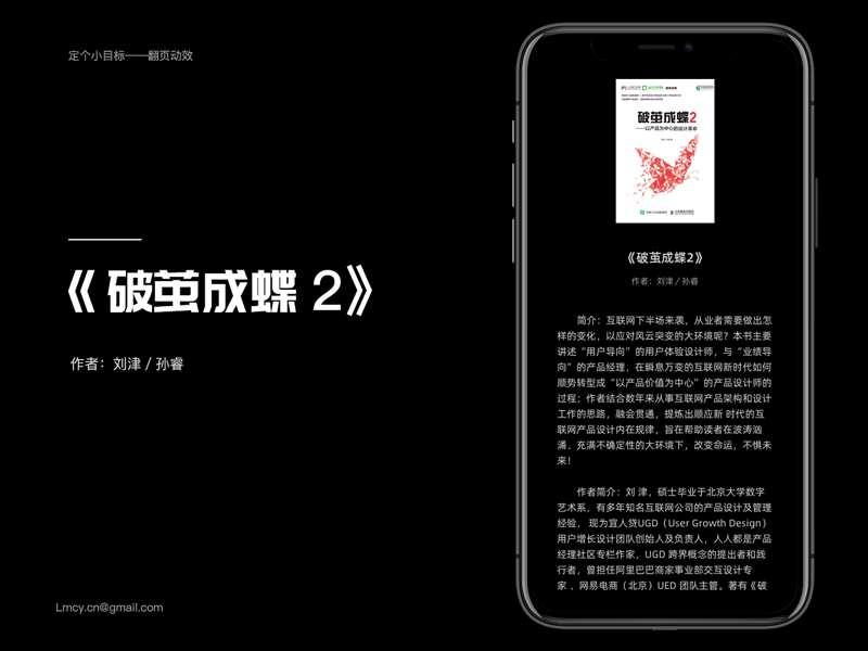 翻页动效 adobe after effects ae black books gif iphonexs mobility photoshop sketch