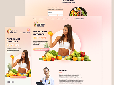 Diet design web