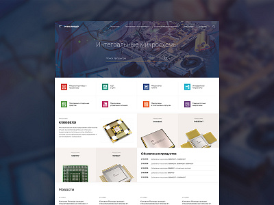 Milandr Chipset corporate milandr site website