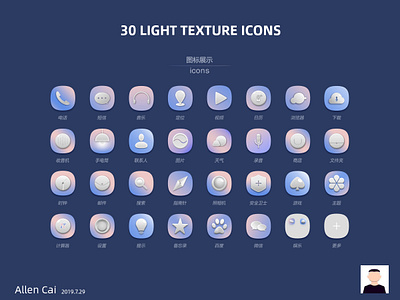 30 LIGHT TEXTURE ICONS app icon logo ui ux 图标 应用 插图