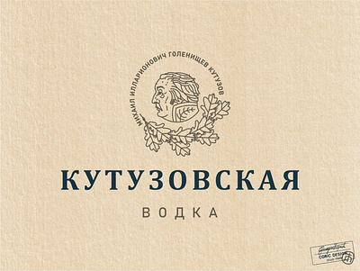 Label Design for Кутузовская Водка black blue character classic concept distillery graphic icon illustrator inspiration label lettering liquor logo prince russian simple vector vintage vodka
