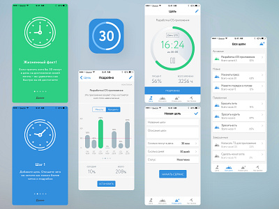 30 Minutes interfaces and app icon app icon design ios mobile app productivity time management ui ux