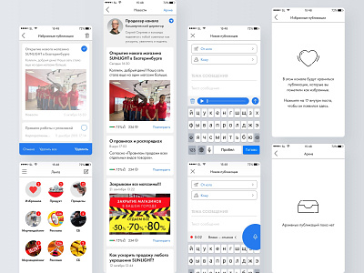 News feed for SUNRETAIL app android b2b compose feed ios mobile app new message ui ux