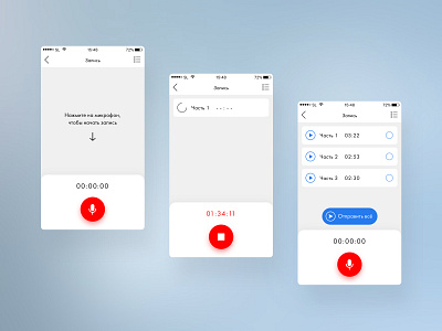 Voice recording and sharing android b2b ios mobile app ui ux voice recording