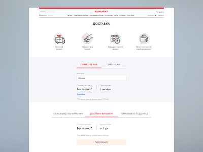 Delivery landing page