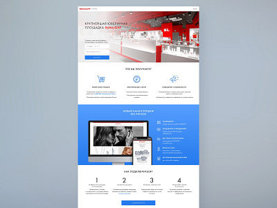 Landing page for the SUNLIGHT marketplace landing page ui web design