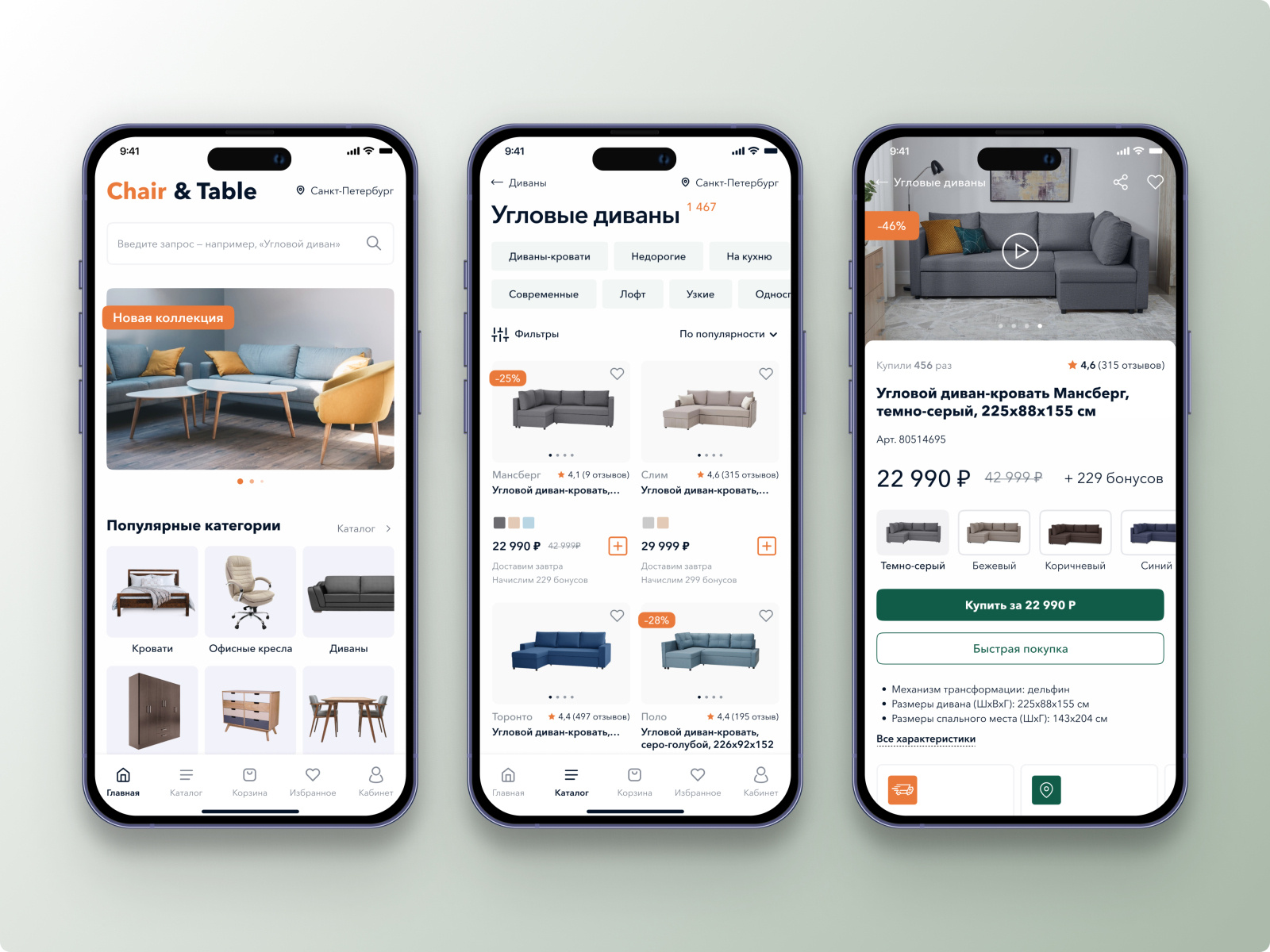 Online furniture store App UI by Tatiana Iakovleva on Dribbble