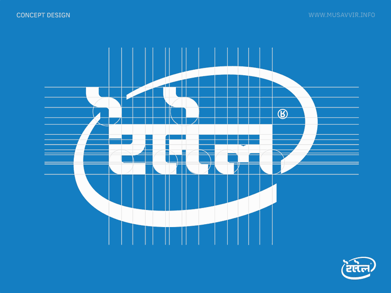 Concept Intel Logo in Bengali bangla bengali concept experiment intel logotype typography বাংলা