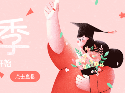 毕业季Banner banner color design draw flat illustration ui