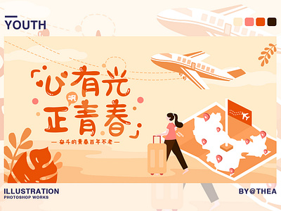 Banner-正青春（旅行） banner color design draw flat illustration ui